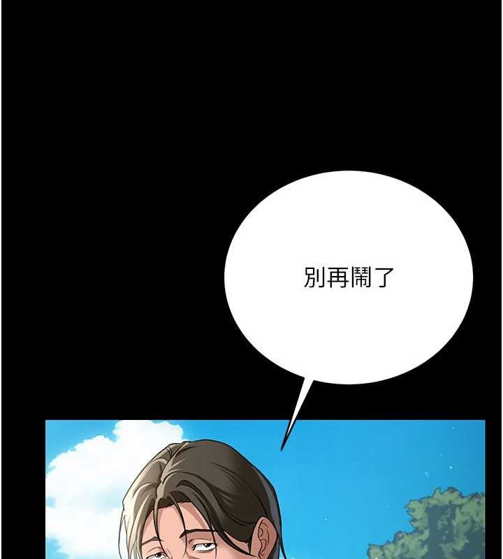 借妻条约 - 第24話-暗潮洶湧的聚餐 - page 115
