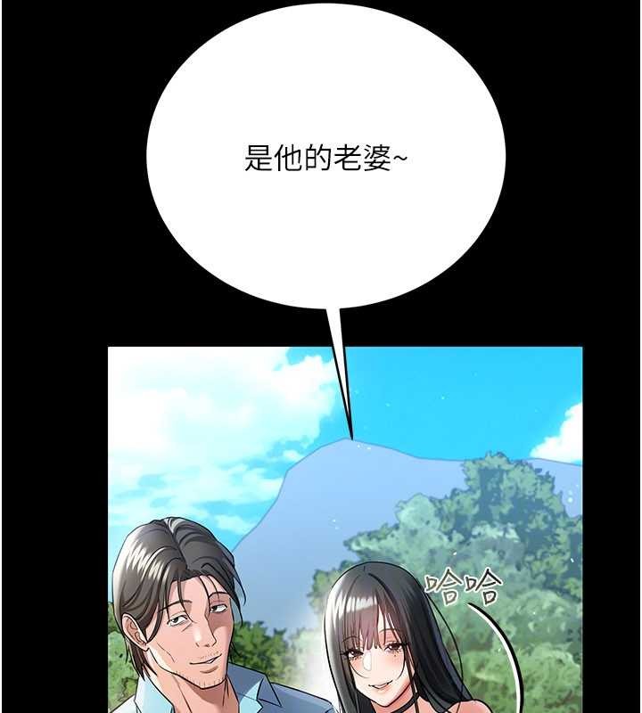 借妻条约 - 第24話-暗潮洶湧的聚餐 - page 125