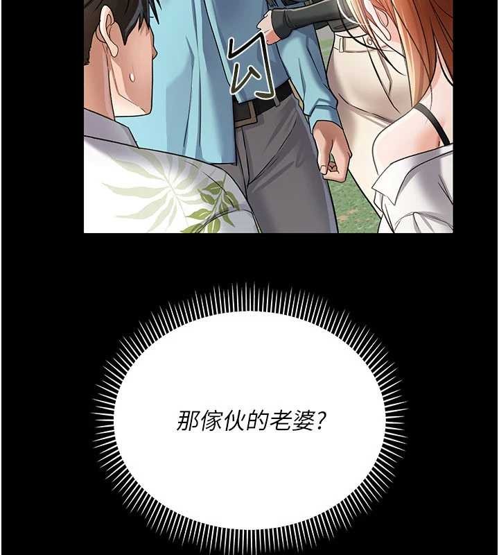 借妻条约 - 第24話-暗潮洶湧的聚餐 - page 127
