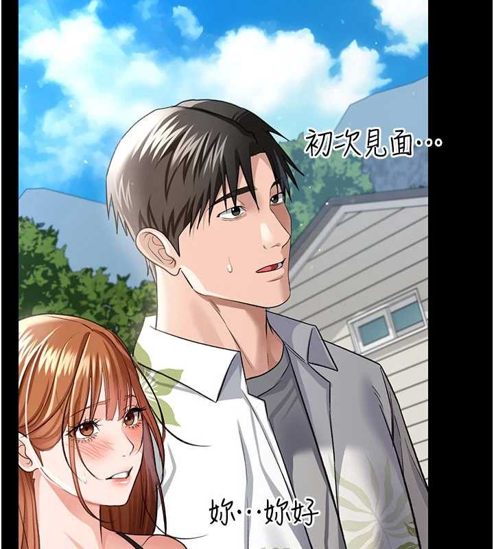 借妻条约 - 第24話-暗潮洶湧的聚餐 - page 129