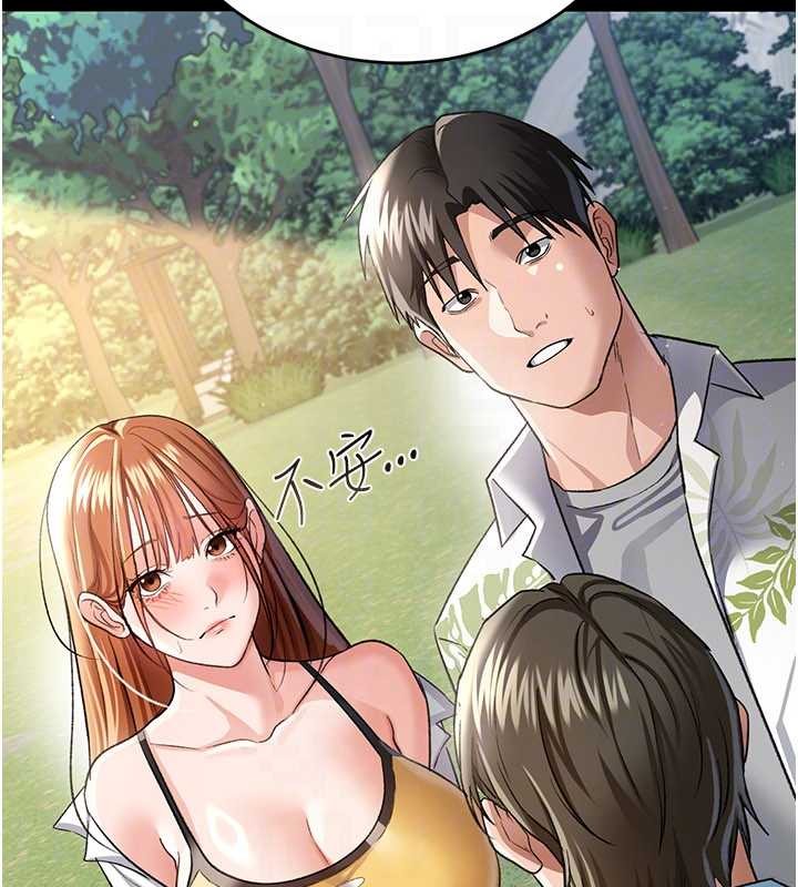 借妻条约 - 第24話-暗潮洶湧的聚餐 - page 133
