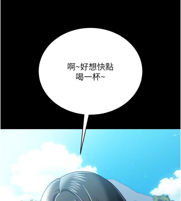 借妻条约 - 第24話-暗潮洶湧的聚餐 - page 136