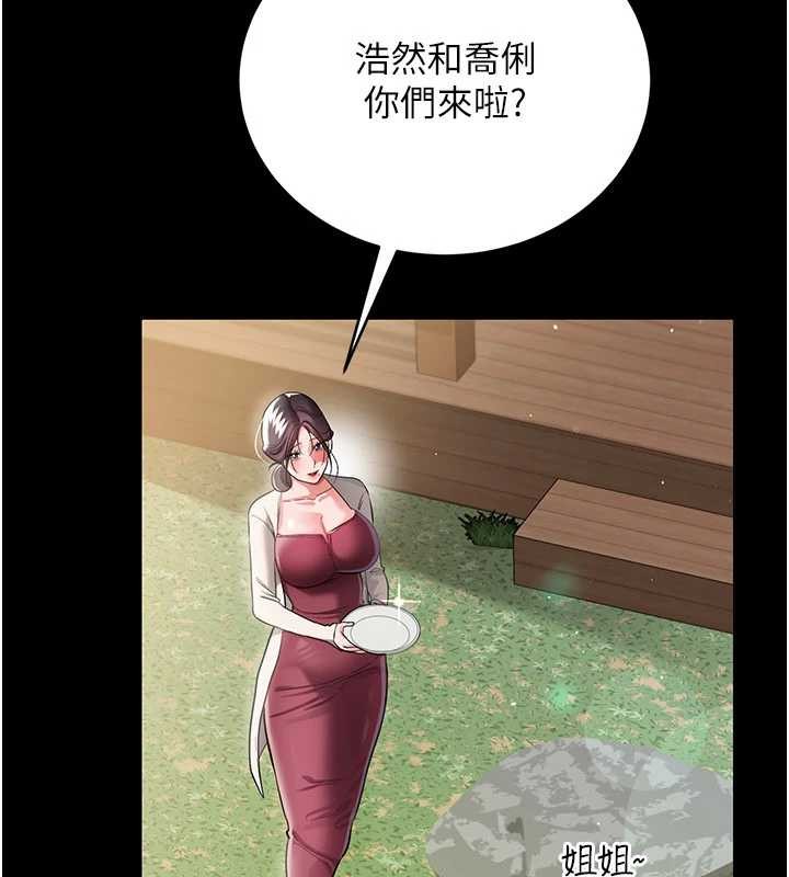 借妻条约 - 第24話-暗潮洶湧的聚餐 - page 146