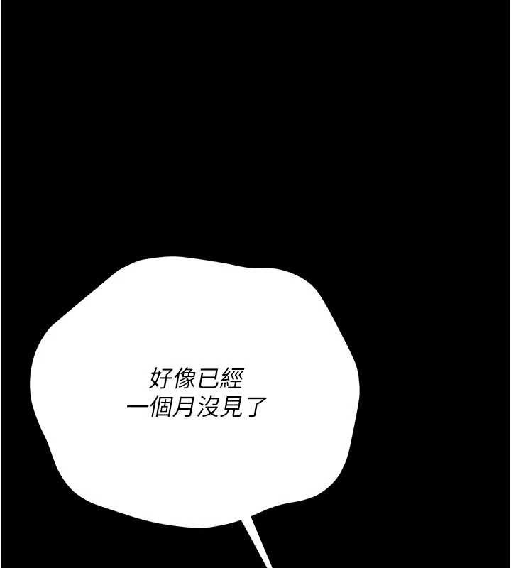 借妻条约 - 第24話-暗潮洶湧的聚餐 - page 148