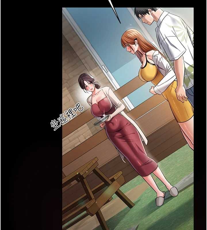 借妻条约 - 第24話-暗潮洶湧的聚餐 - page 149