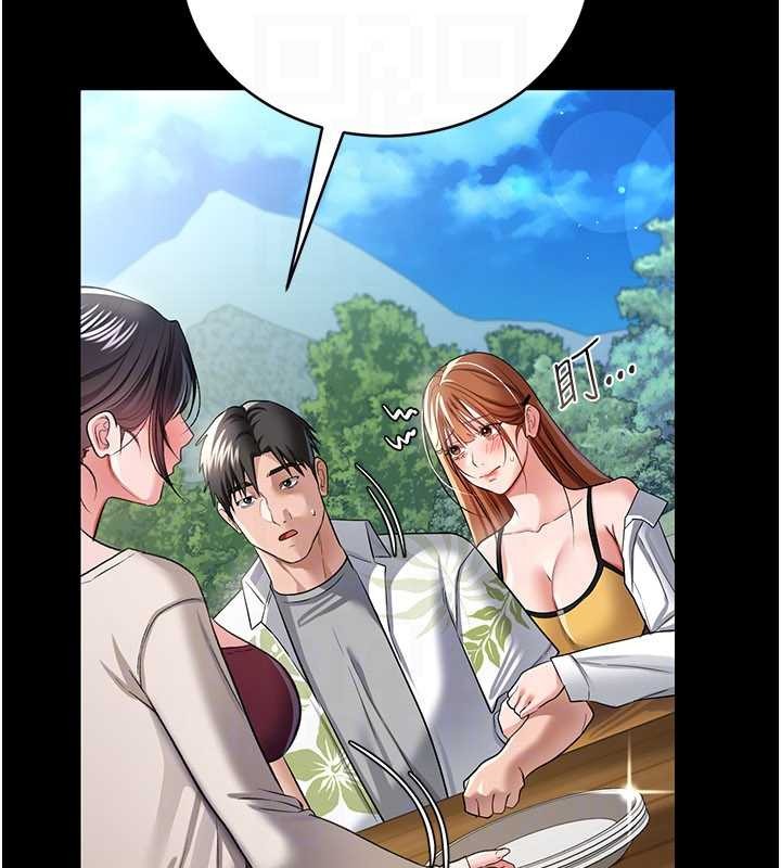 借妻条约 - 第24話-暗潮洶湧的聚餐 - page 152