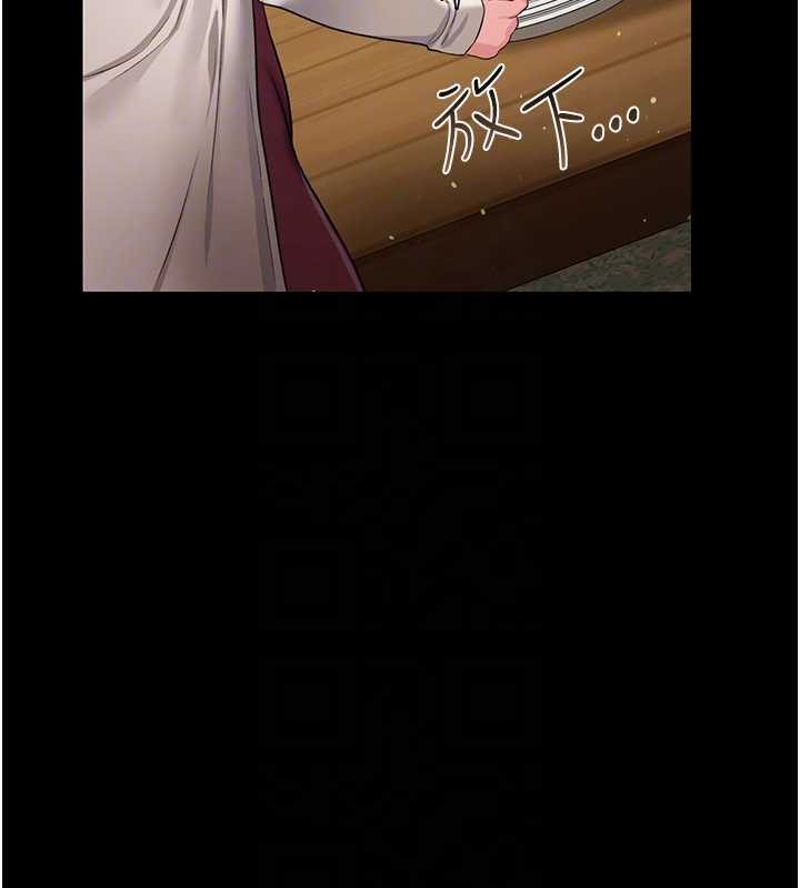 借妻条约 - 第24話-暗潮洶湧的聚餐 - page 153