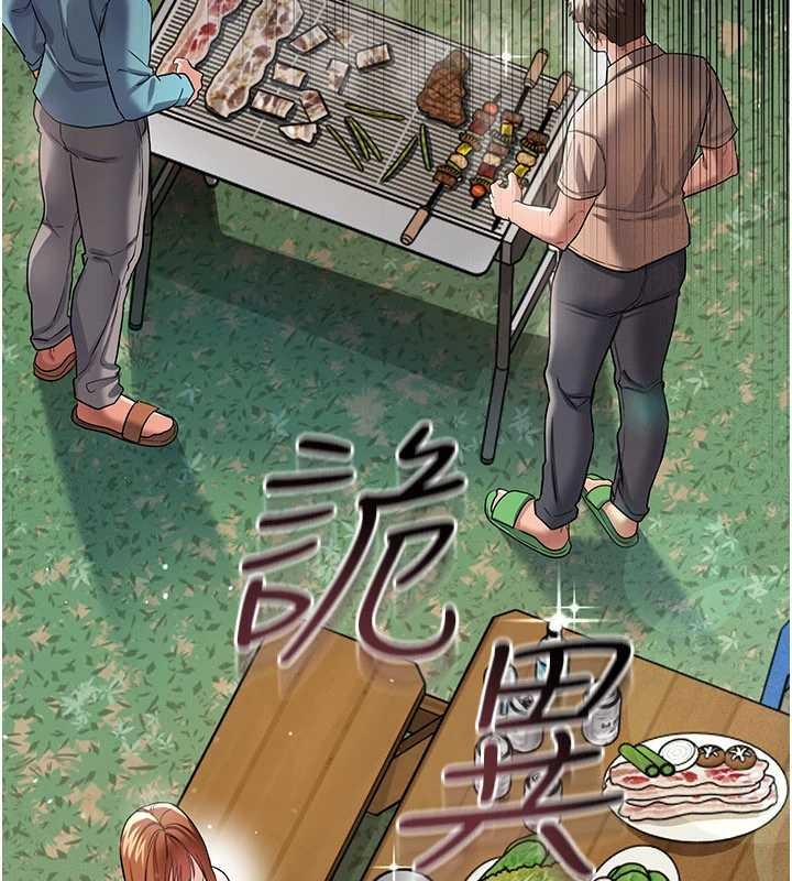 借妻条约 - 第24話-暗潮洶湧的聚餐 - page 158