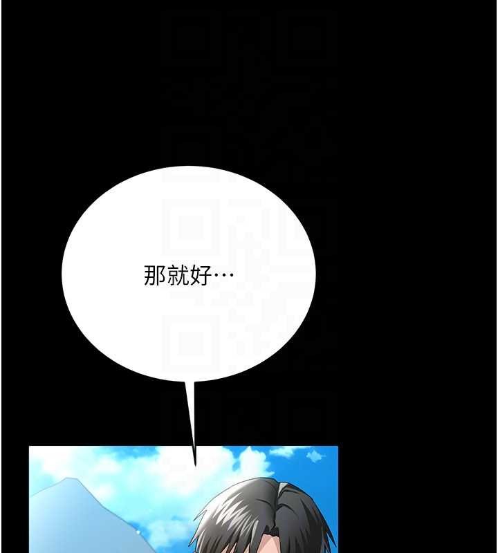 借妻条约 - 第24話-暗潮洶湧的聚餐 - page 163