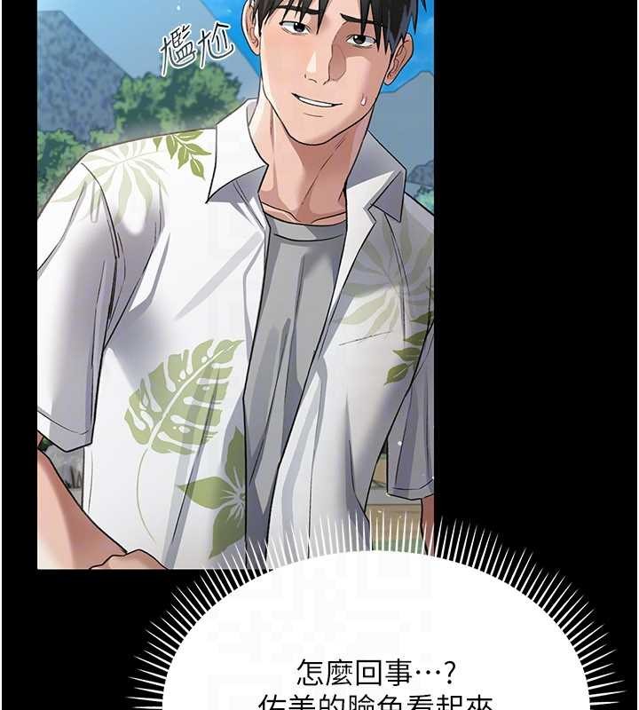 借妻条约 - 第24話-暗潮洶湧的聚餐 - page 164