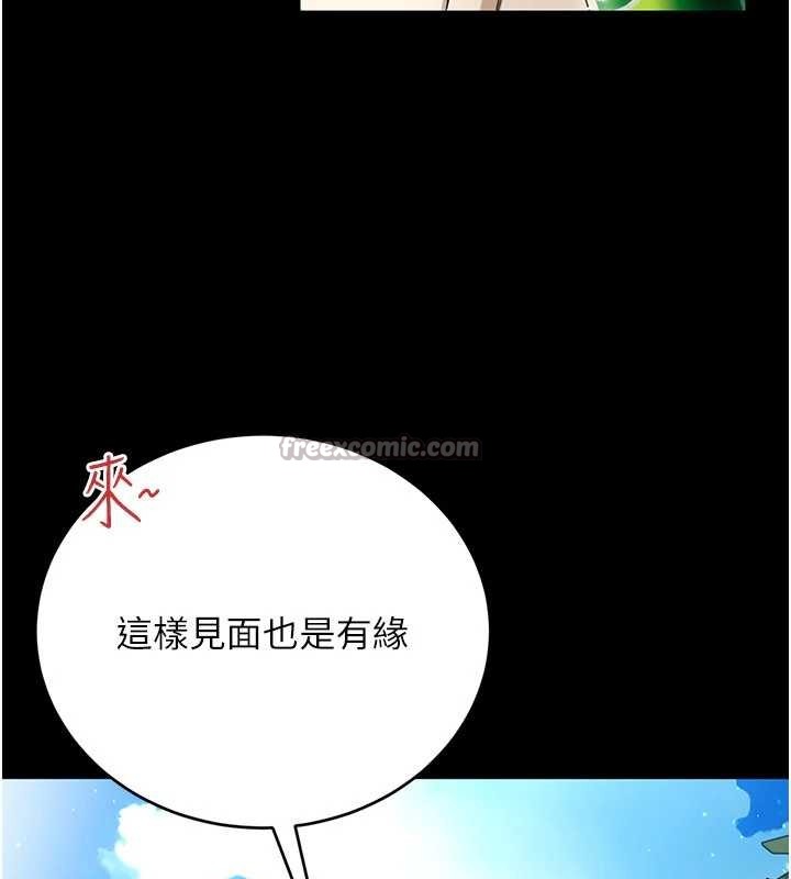 借妻条约 - 第24話-暗潮洶湧的聚餐 - page 169