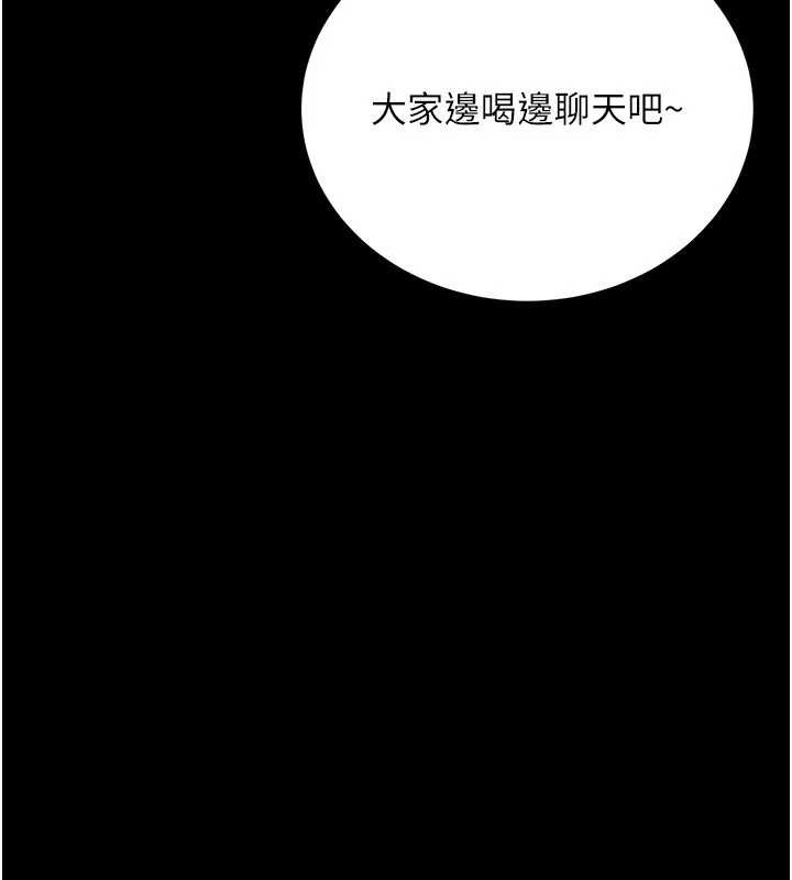 借妻条约 - 第24話-暗潮洶湧的聚餐 - page 172