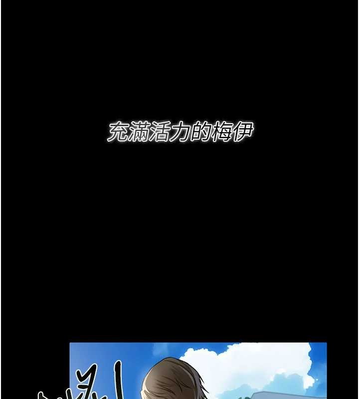 借妻条约 - 第24話-暗潮洶湧的聚餐 - page 173