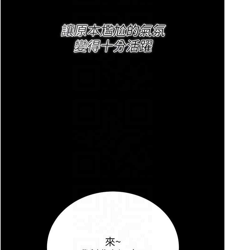 借妻条约 - 第24話-暗潮洶湧的聚餐 - page 176