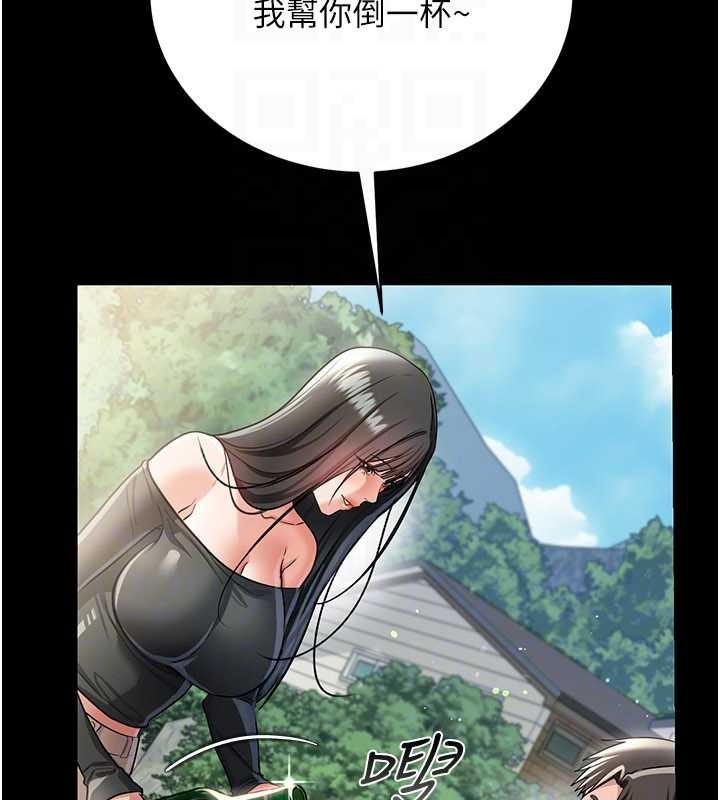 借妻条约 - 第24話-暗潮洶湧的聚餐 - page 177