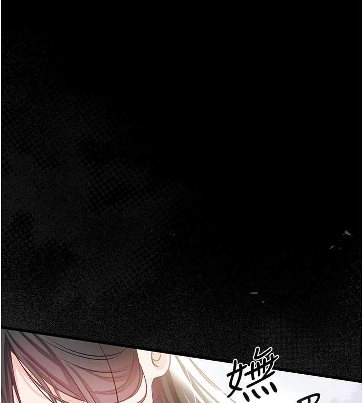借妻条约 - 第24話-暗潮洶湧的聚餐 - page 179