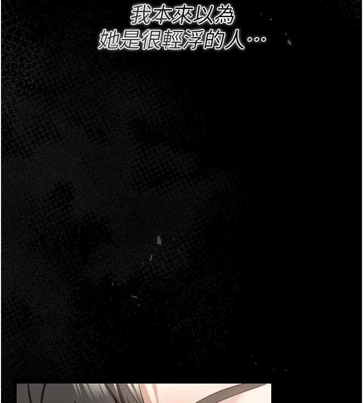 借妻条约 - 第24話-暗潮洶湧的聚餐 - page 183