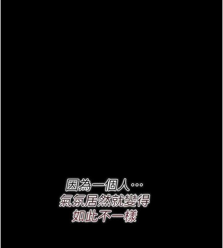 借妻条约 - 第24話-暗潮洶湧的聚餐 - page 188