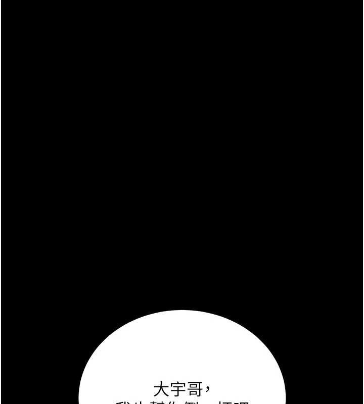 借妻条约 - 第24話-暗潮洶湧的聚餐 - page 189