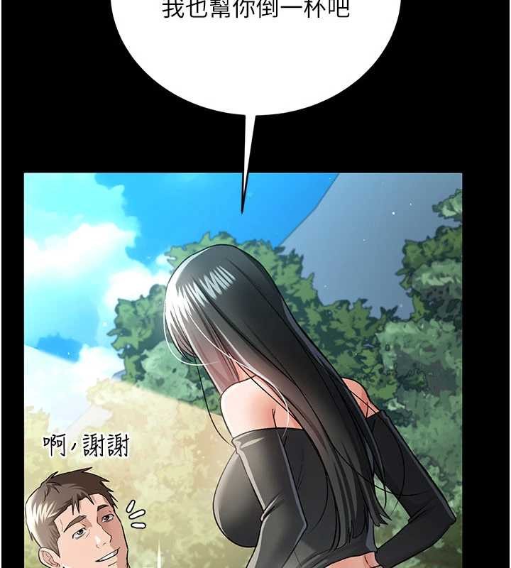 借妻条约 - 第24話-暗潮洶湧的聚餐 - page 190