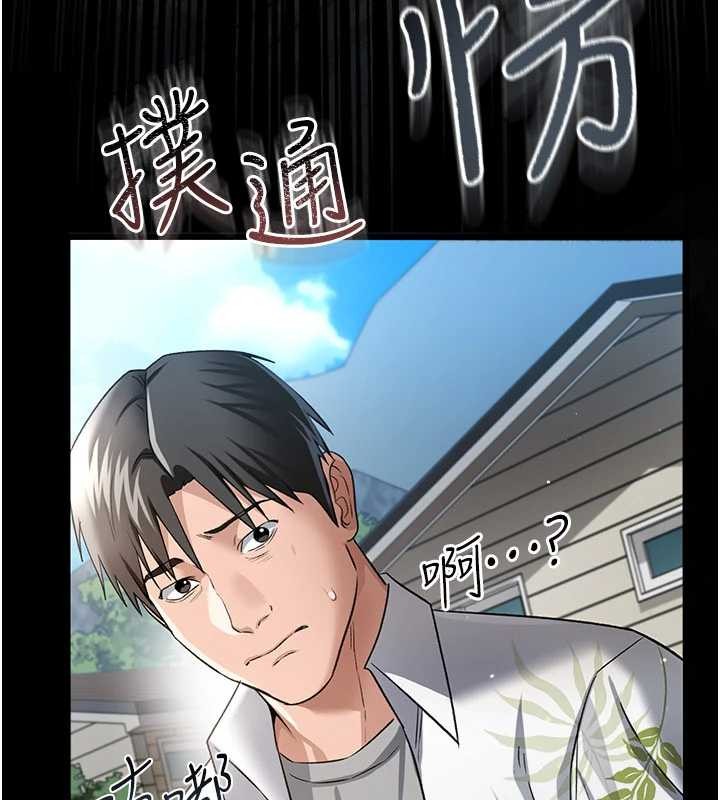 借妻条约 - 第24話-暗潮洶湧的聚餐 - page 203