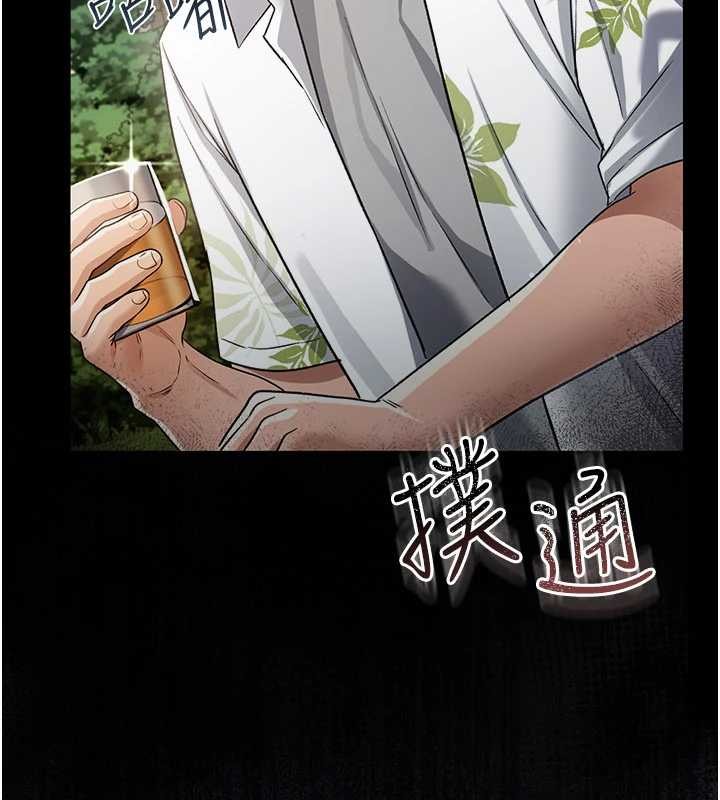 借妻条约 - 第24話-暗潮洶湧的聚餐 - page 204