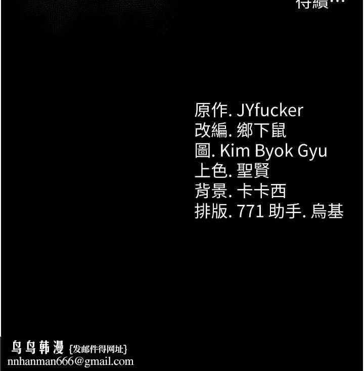 借妻条约 - 第24話-暗潮洶湧的聚餐 - page 207