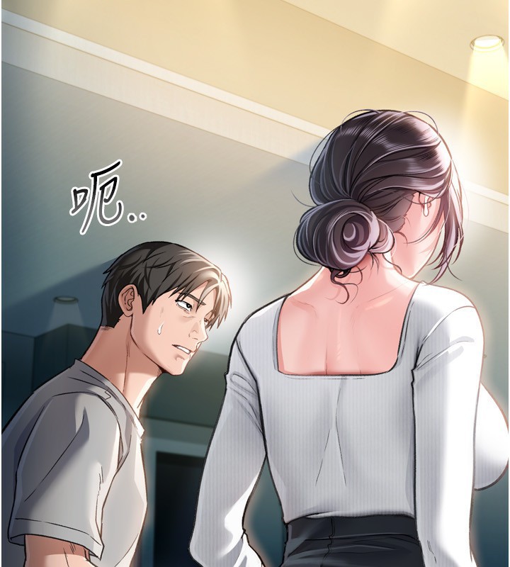 借妻条约 - 第4話-終於進入佑美體內了 - page 2