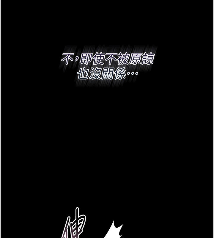 借妻条约 - 第4話-終於進入佑美體內了 - page 4