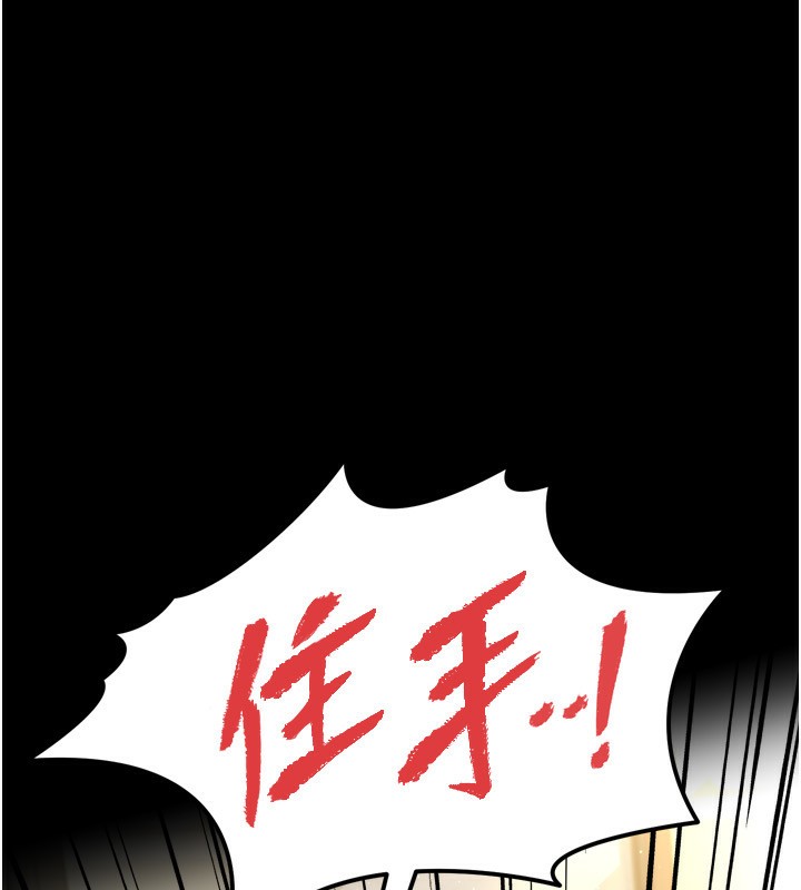 借妻条约 - 第4話-終於進入佑美體內了 - page 8