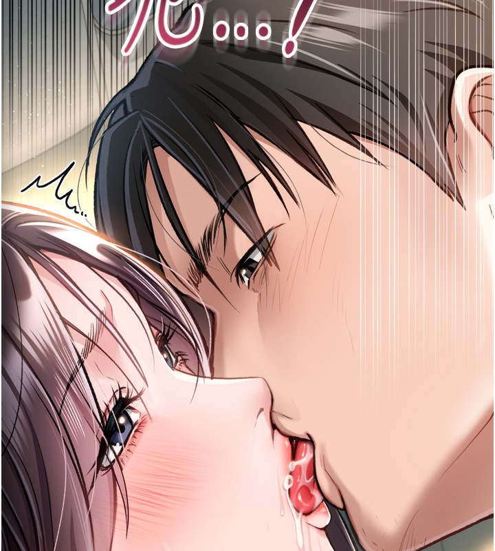 借妻条约 - 第4話-終於進入佑美體內了 - page 12