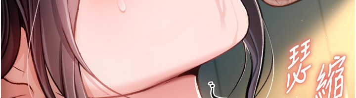 借妻条约 - 第4話-終於進入佑美體內了 - page 13