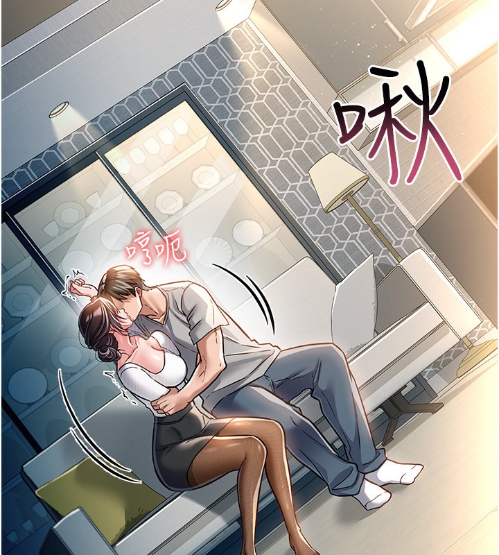 借妻条约 - 第4話-終於進入佑美體內了 - page 20