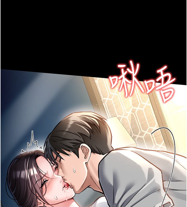 借妻条约 - 第4話-終於進入佑美體內了 - page 22