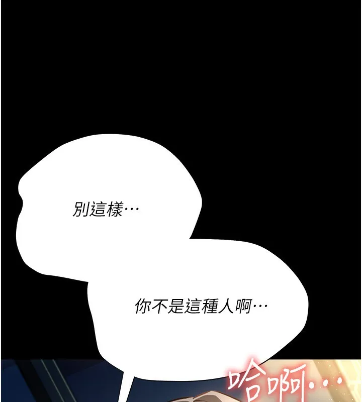 借妻条约 - 第4話-終於進入佑美體內了 - page 31