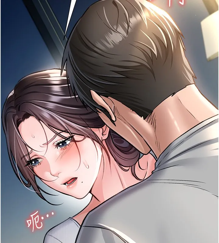 借妻条约 - 第4話-終於進入佑美體內了 - page 32