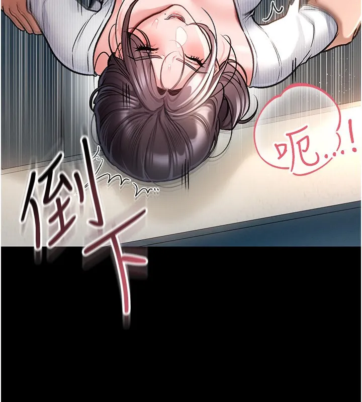 借妻条约 - 第4話-終於進入佑美體內了 - page 38