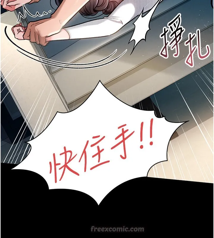 借妻条约 - 第4話-終於進入佑美體內了 - page 42