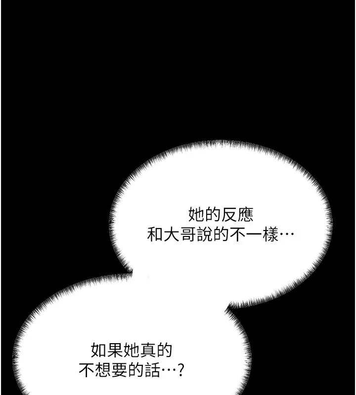 借妻条约 - 第4話-終於進入佑美體內了 - page 50