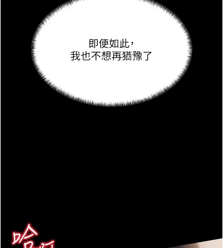 借妻条约 - 第4話-終於進入佑美體內了 - page 57