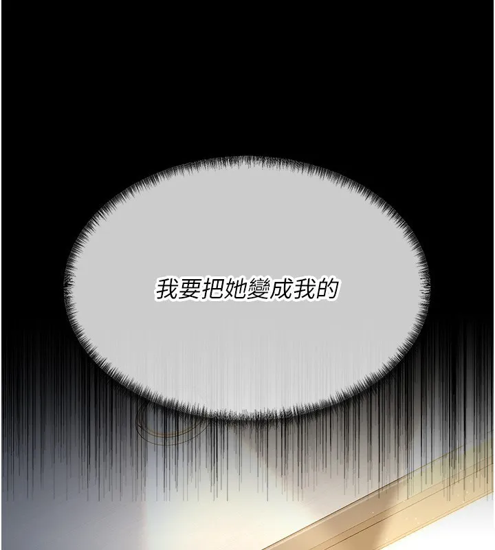 借妻条约 - 第4話-終於進入佑美體內了 - page 61
