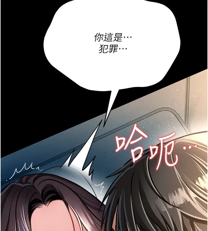 借妻条约 - 第4話-終於進入佑美體內了 - page 74