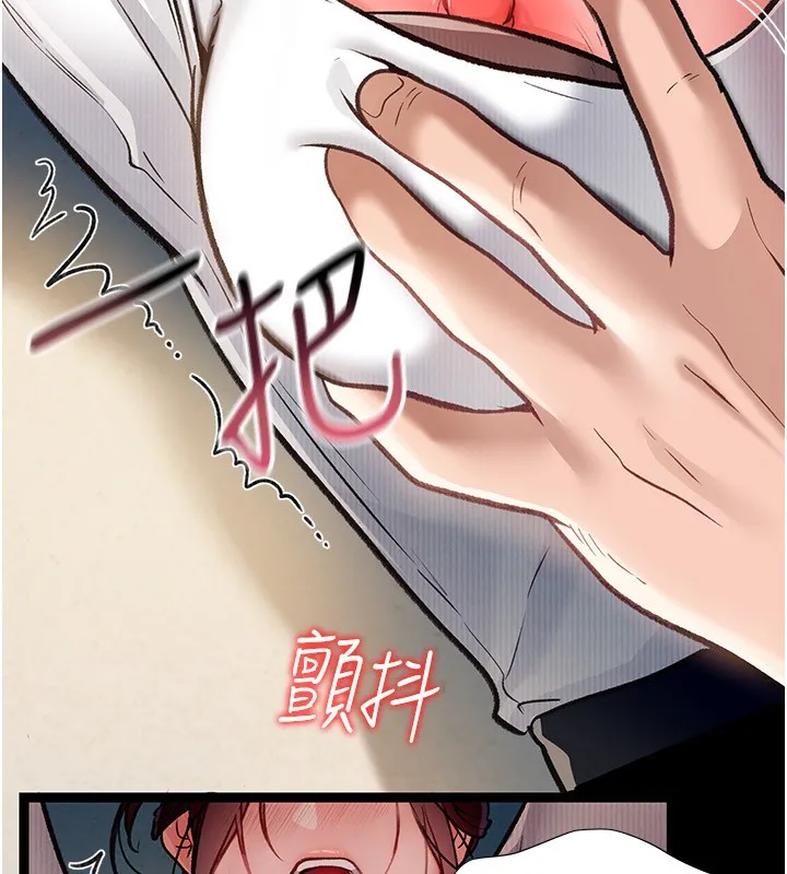 借妻条约 - 第4話-終於進入佑美體內了 - page 76