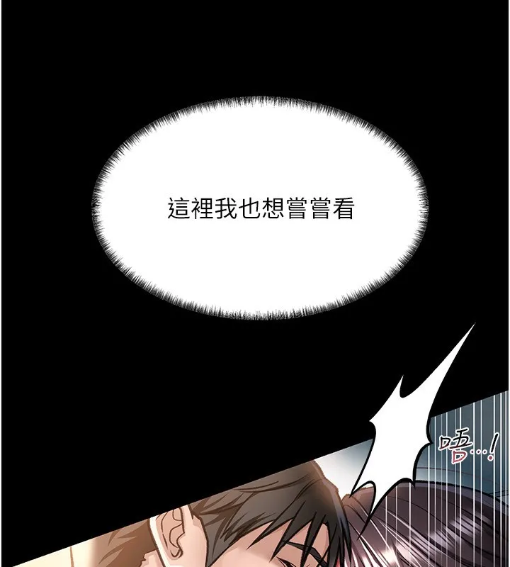 借妻条约 - 第4話-終於進入佑美體內了 - page 82