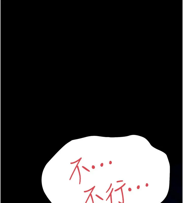 借妻条约 - 第4話-終於進入佑美體內了 - page 86