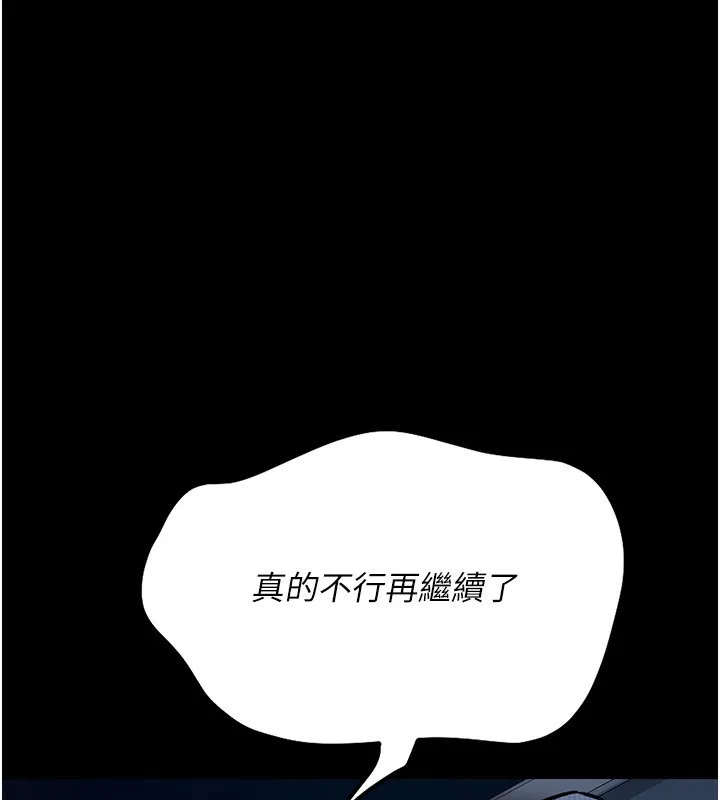 借妻条约 - 第4話-終於進入佑美體內了 - page 90