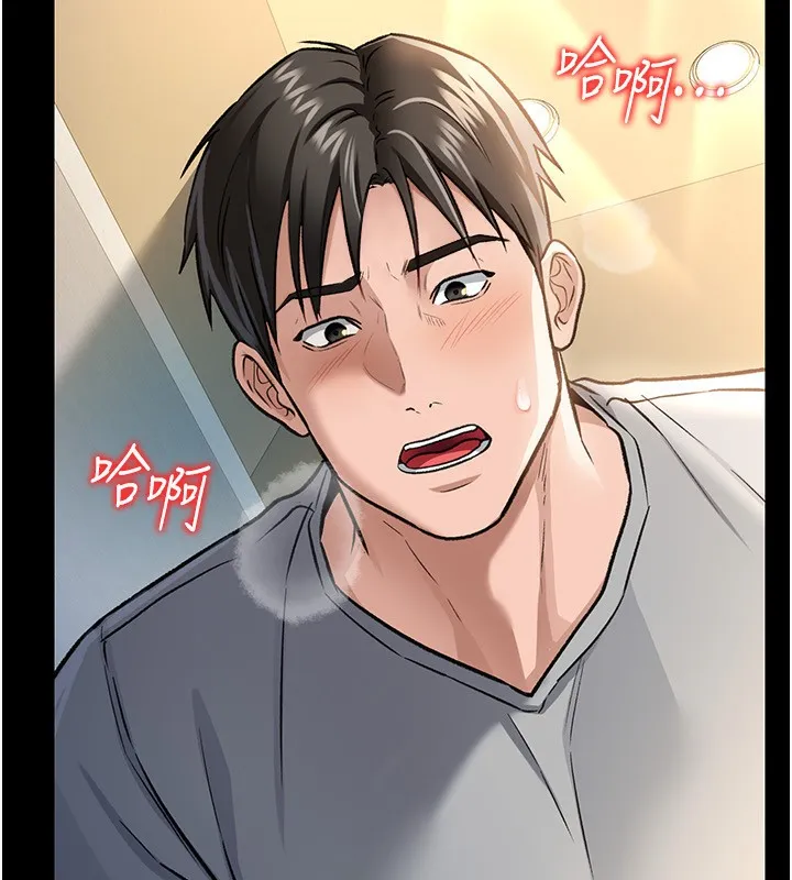 借妻条约 - 第4話-終於進入佑美體內了 - page 96