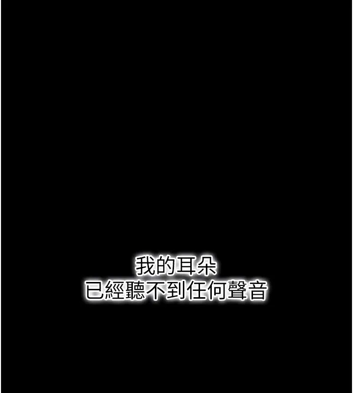 借妻条约 - 第4話-終於進入佑美體內了 - page 120