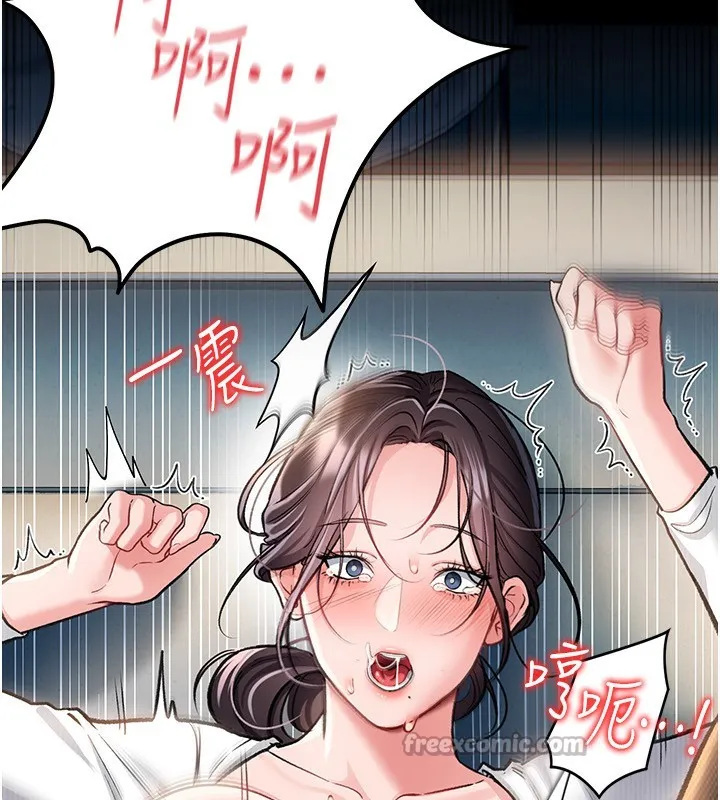 借妻条约 - 第4話-終於進入佑美體內了 - page 126