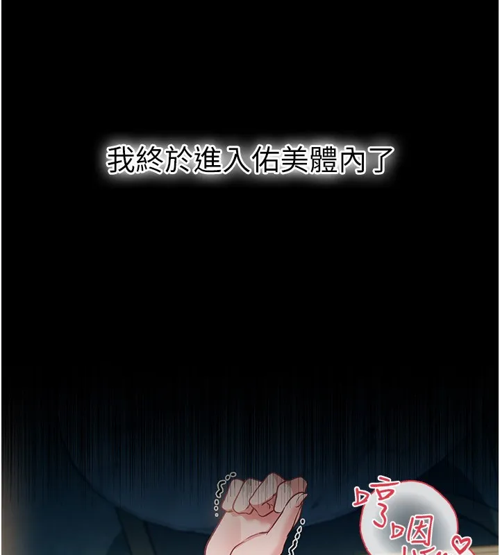借妻条约 - 第4話-終於進入佑美體內了 - page 133
